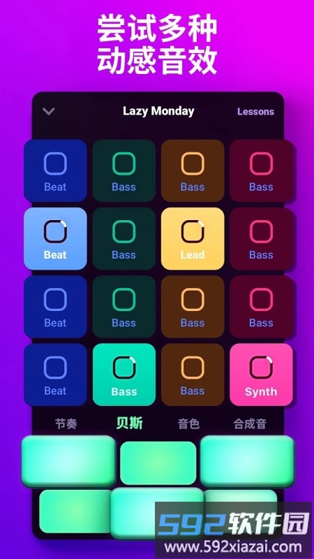 loop maker pro手机版截图3