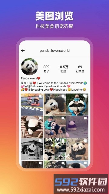 ins订阅器app截图1