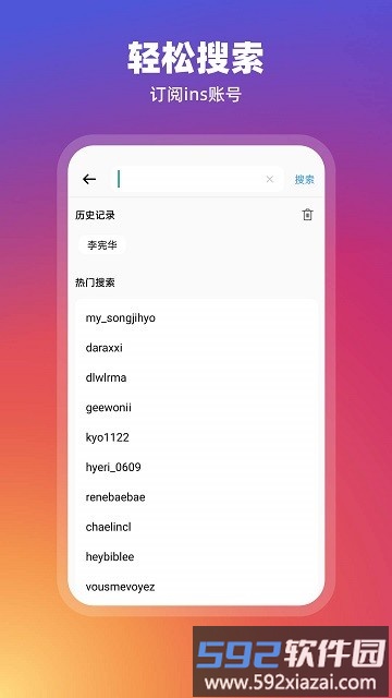 ins订阅器app截图3
