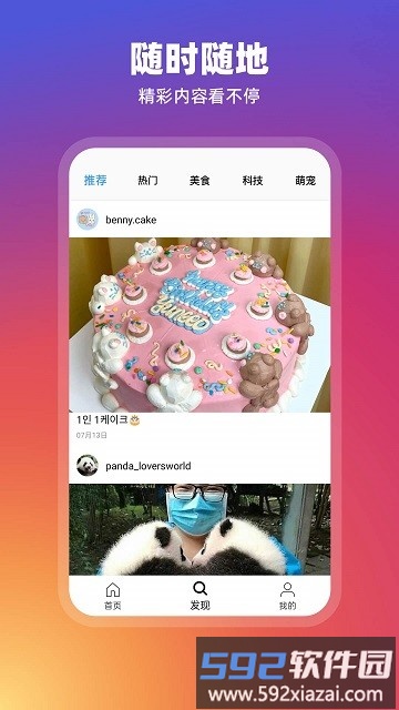 ins订阅器app截图4