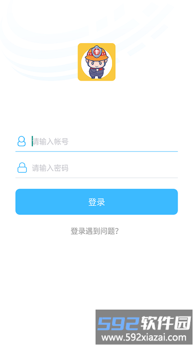 日丰安全卫士2.0最新版截图2