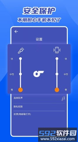 魔力快速找手机app截图2