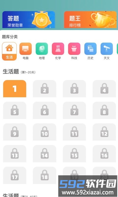 口袋猜成语手机版截图1