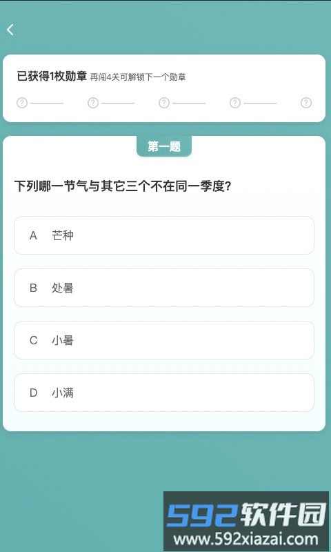 口袋猜成语手机版截图2
