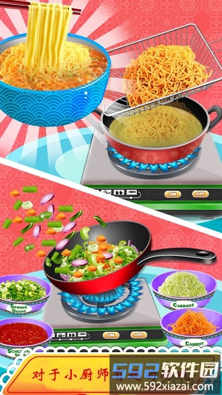 美食烹饪厨房游戏截图3