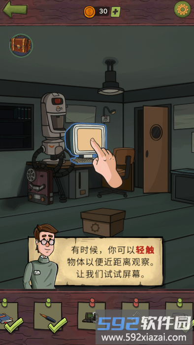 物品检查界面
