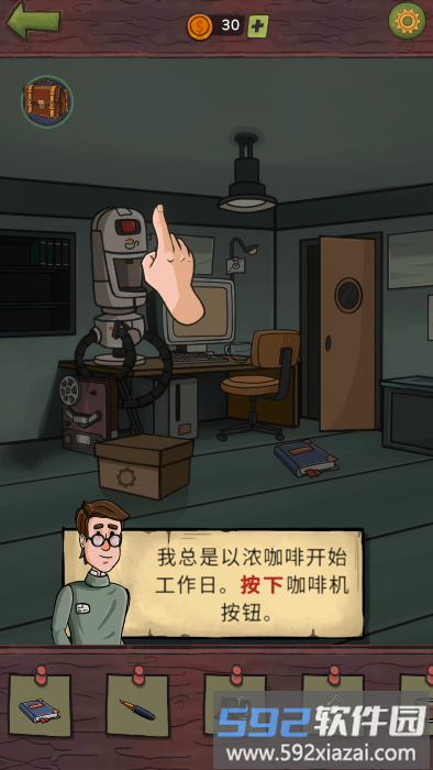 寻找乔流明游戏截图2