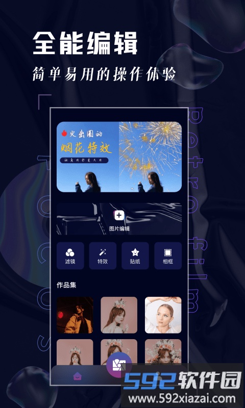 focos相机官方版截图2