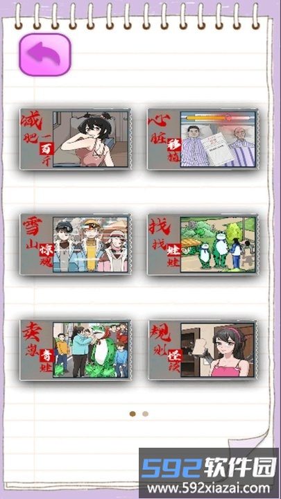 帮助她变美游戏最新版截图2