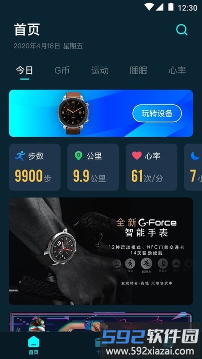 gforce官方版截图1