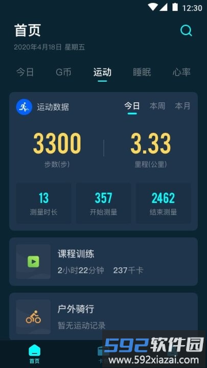 gforce官方版截图3