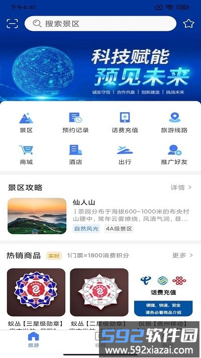 观音山官方版截图2