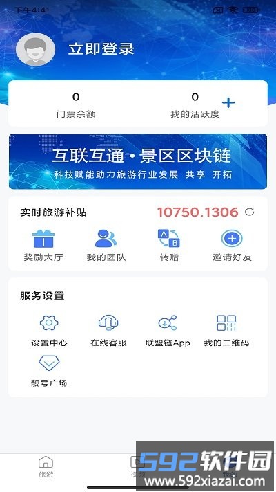 观音山官方版截图3
