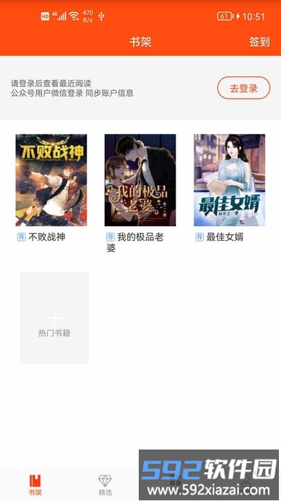 芒果小说免费阅读app截图3