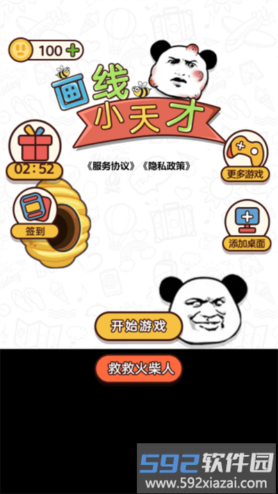 画线小天才手机版截图1