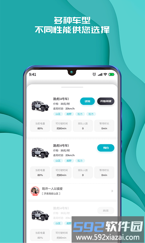 实欠沙倒蚕戆app截图3