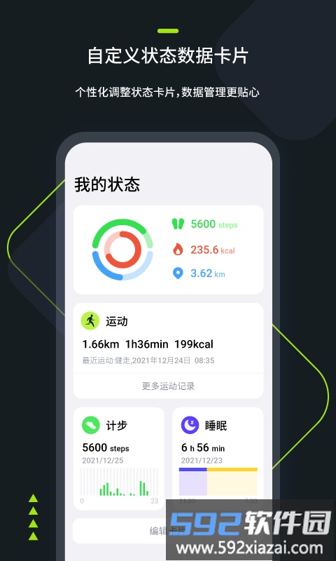 fitring手机版截图3