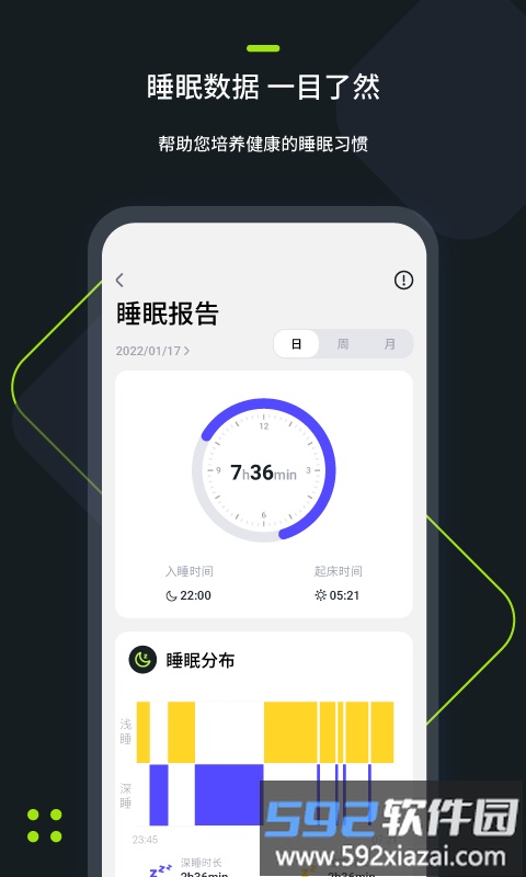 fitring手机版截图4