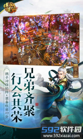 团玩游戏变态传奇截图1