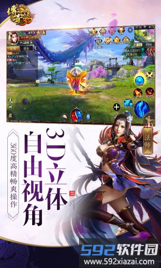 团玩游戏变态传奇截图2