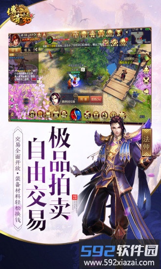 团玩游戏变态传奇截图3