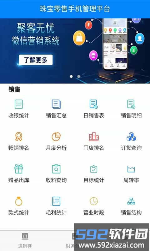 金店无忧最新app截图2