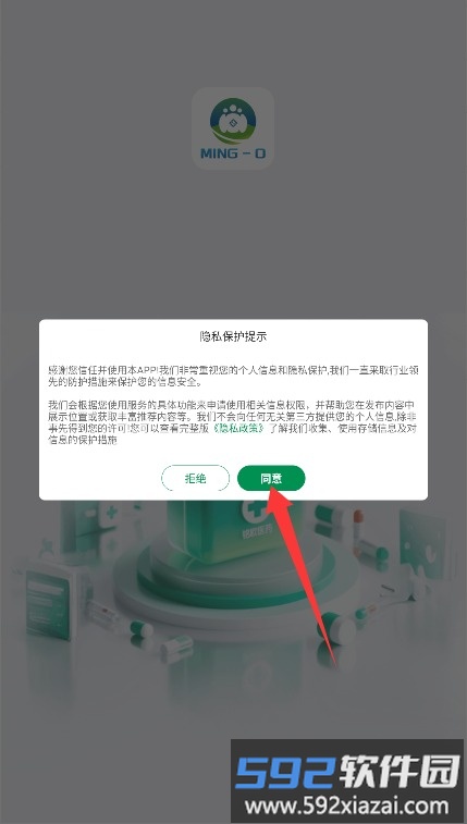 铭欧医药