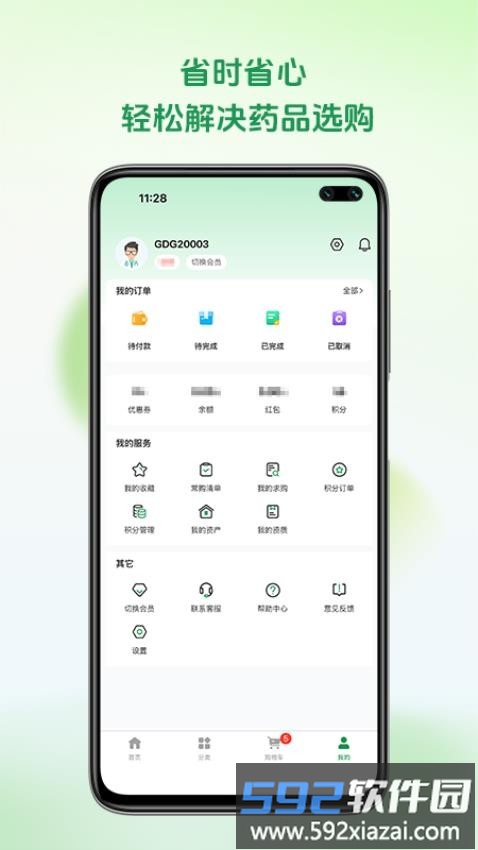 铭欧医药截图2