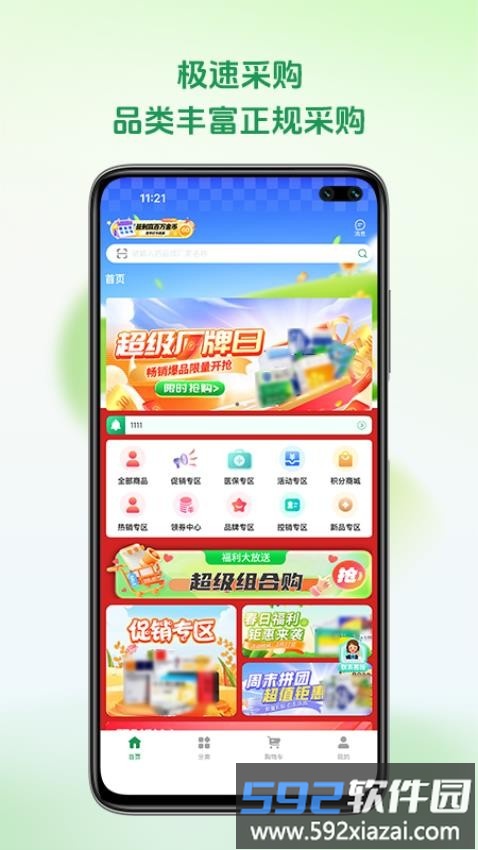 铭欧医药截图3