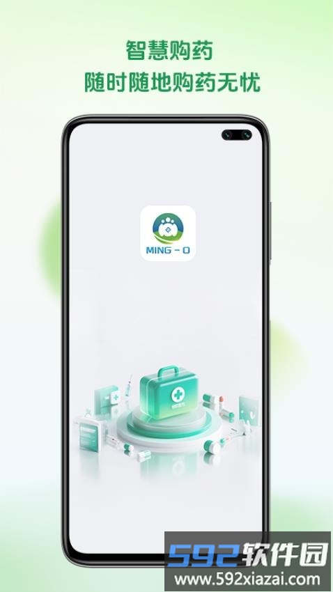 铭欧医药截图4