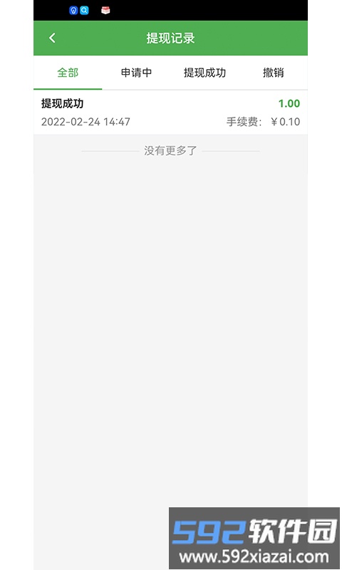菜方便骑手端app截图4