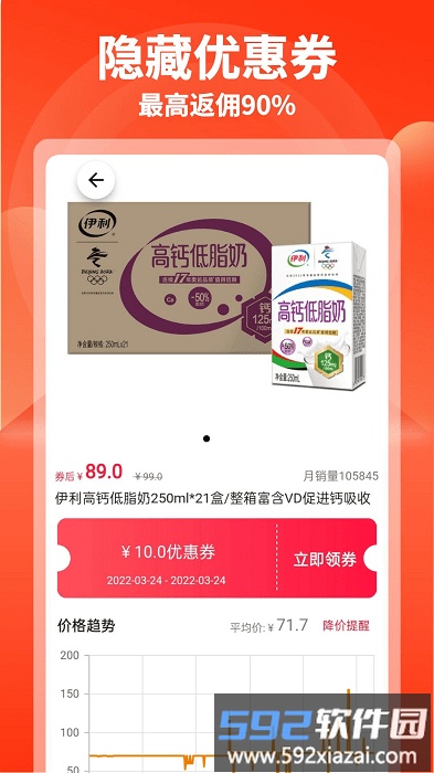 购省快报官方版截图1