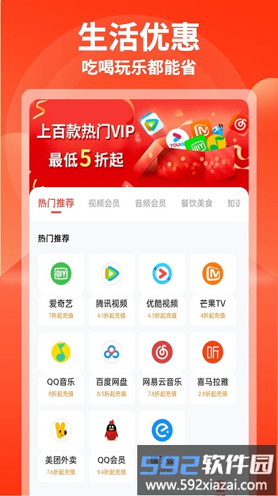 购省快报官方版截图2