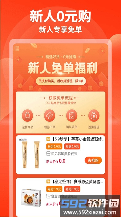 购省快报官方版截图4