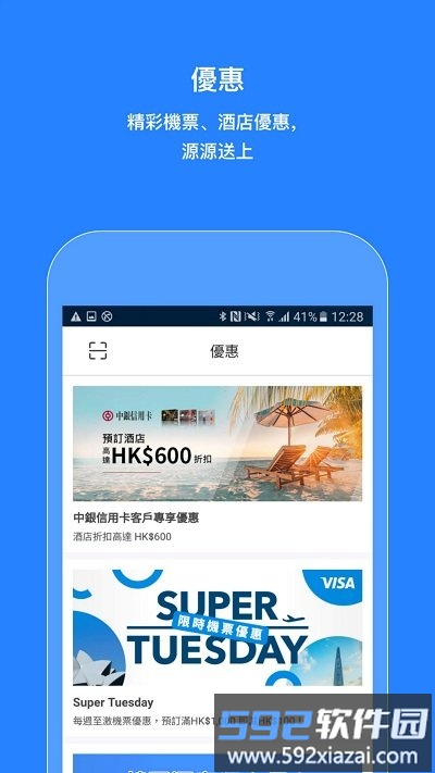 tripcom携程app截图1