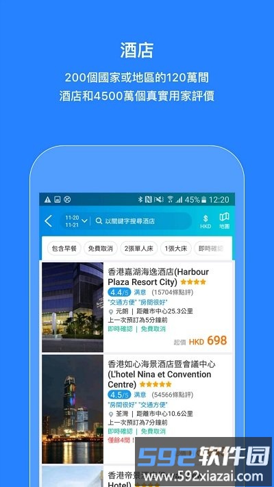 tripcom携程app截图2