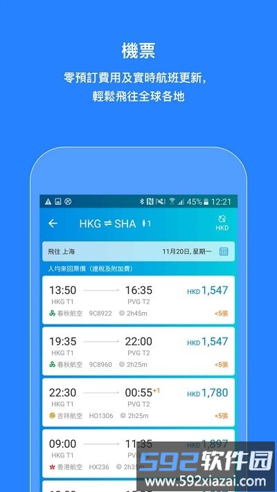 tripcom携程app截图3