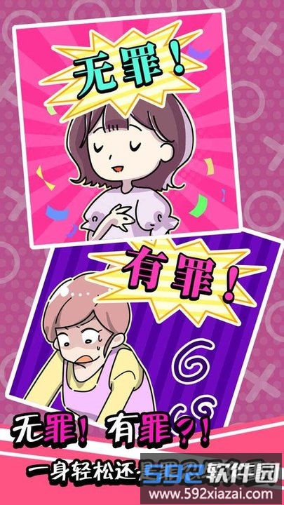 不是她的错最新版截图2