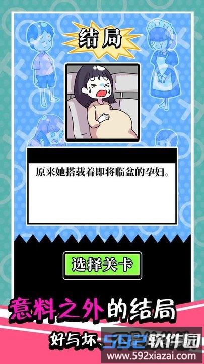 不是她的错最新版截图5