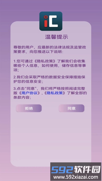 车纬汇app截图3