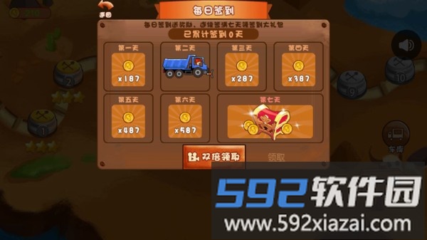 造路梦想家游戏截图1