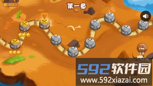 造路梦想家游戏截图3