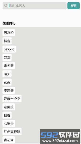 小熊免费吉他谱app截图1