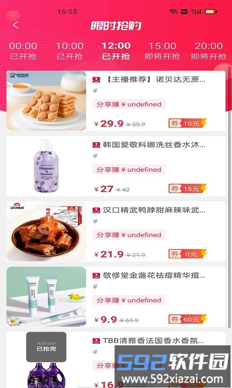 云商优品手机版截图1