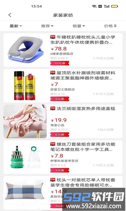 云商优品手机版截图3