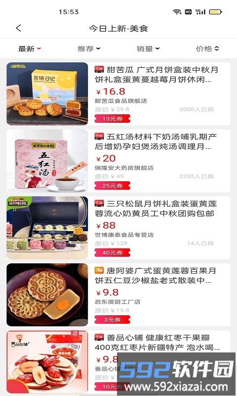 云商优品手机版截图4