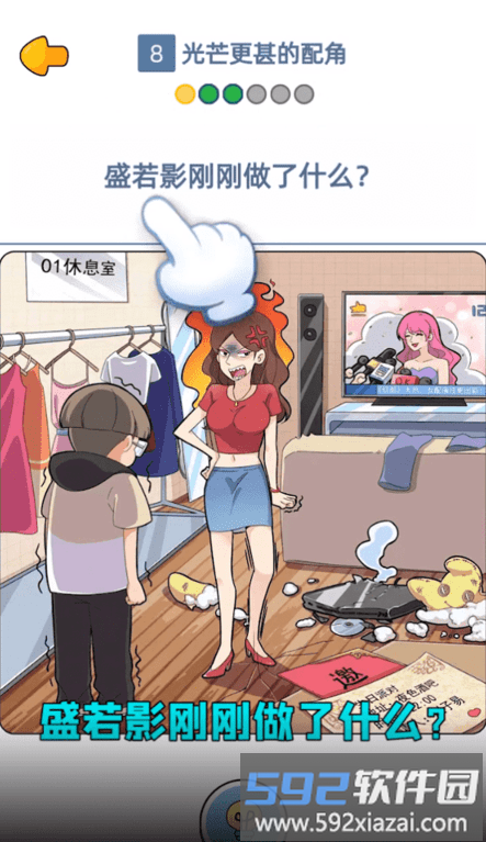 点点重生之影后大爆料游戏截图3