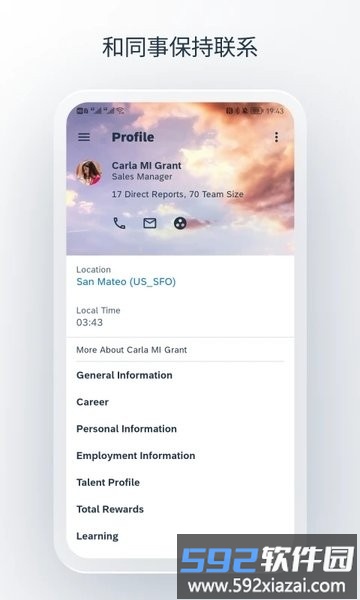 successfactors官方版截图4