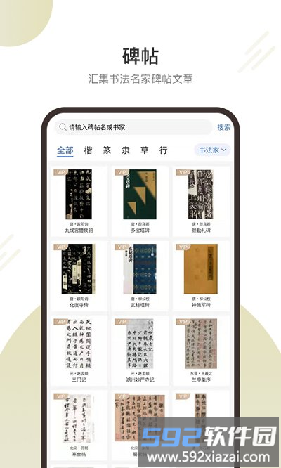 两点文化软件截图2