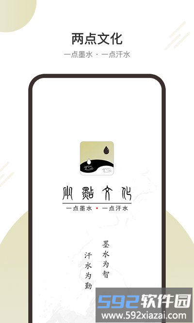 两点文化软件截图3